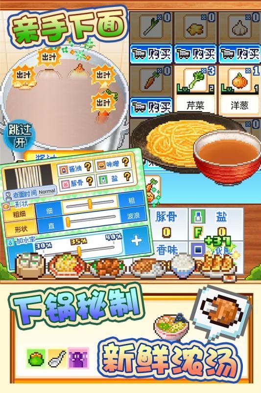 开罗拉面店（正式版）