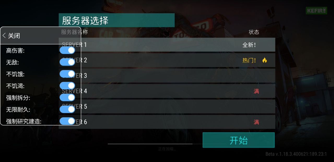 地球末日生存（下载安装）