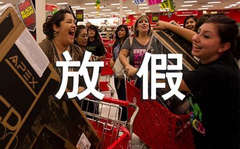 中小学寒假放假通知