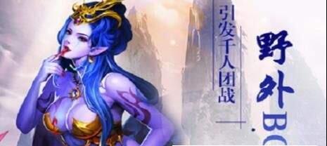 戮仙纪版