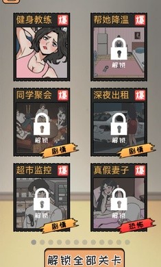 全民剧本大师游戏安装