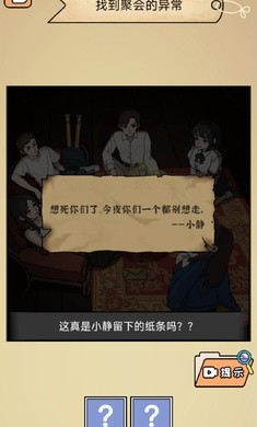 全民剧本大师游戏安装