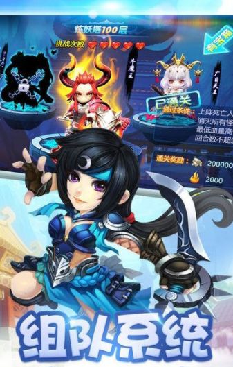梦道西游手机版