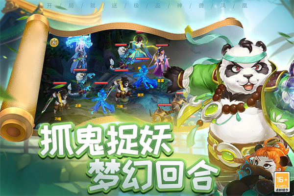 梦回西游记安卓版