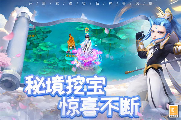 梦回西游记安卓版