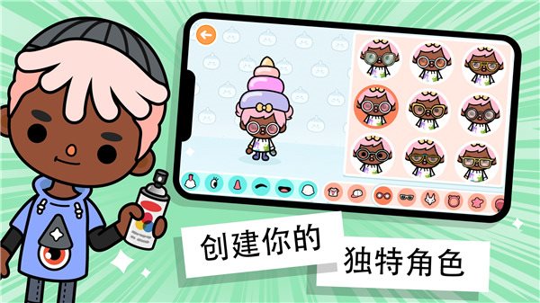 Toca World(托卡世界（安装）