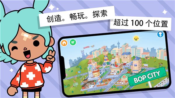 Toca World(托卡世界（安装）