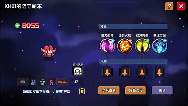 我的勇者