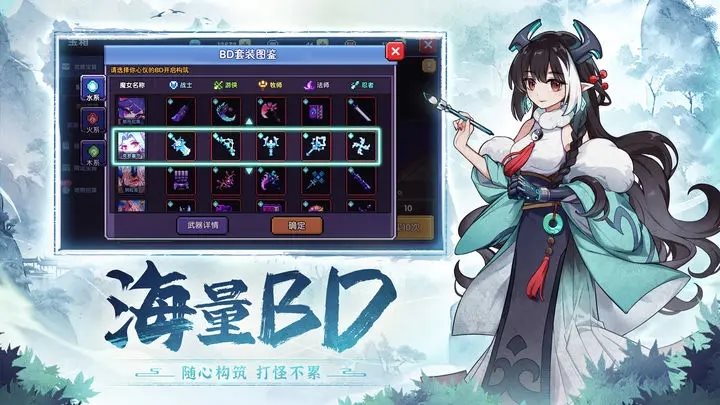 我的勇者（安卓版）