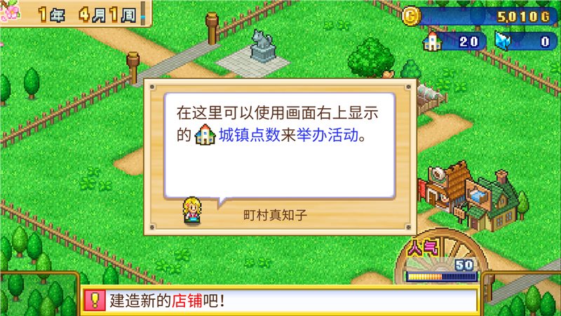 冒险村物语2（游戏下载）