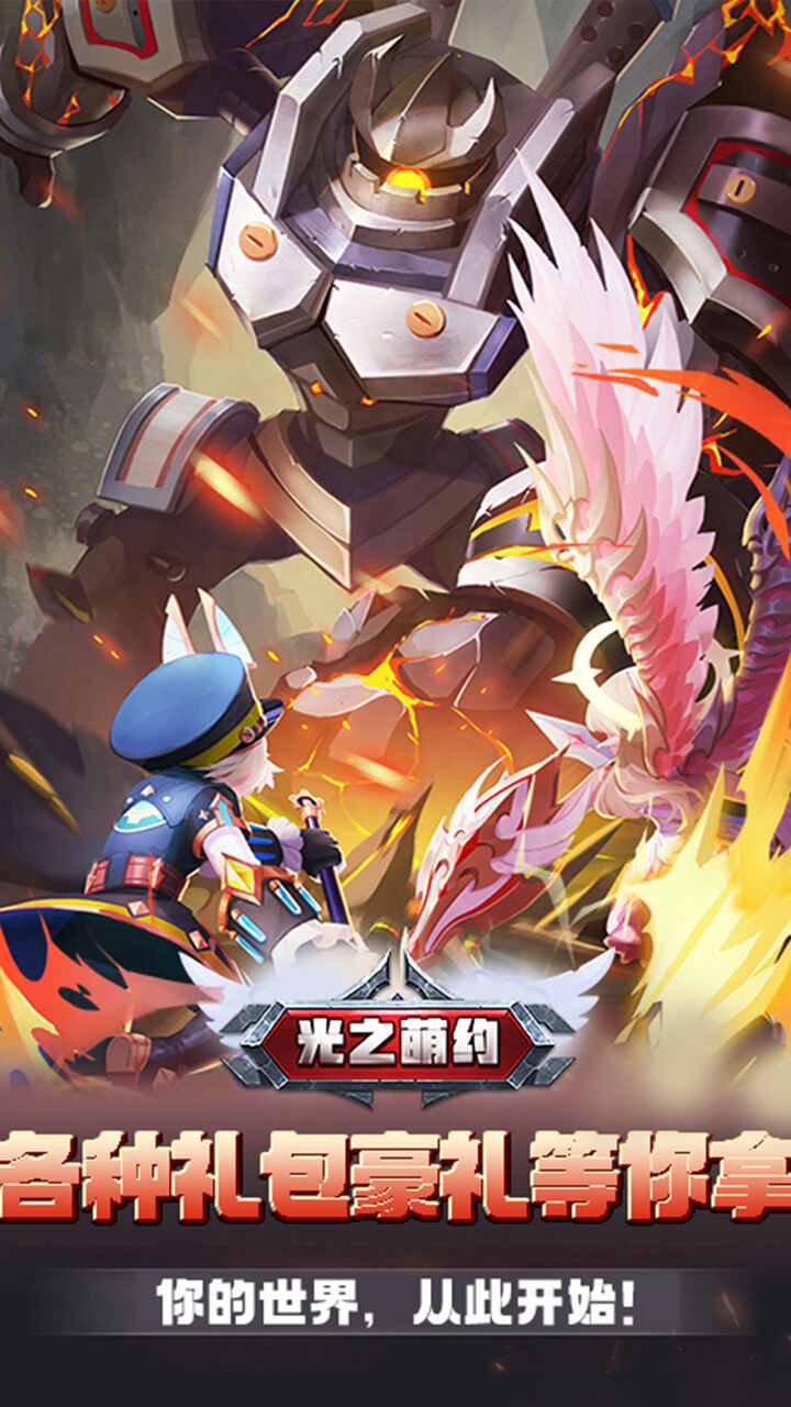 光之萌约2023正版