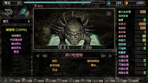 地狱之窟完整版