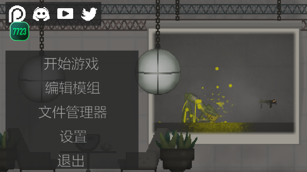 甜瓜游乐园下载包