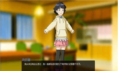 佐助的假期安装包