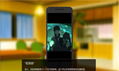 佐助的假期安装包