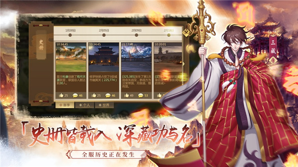 全战天下2023正版