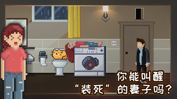 如果可以回家早一点游戏最新版