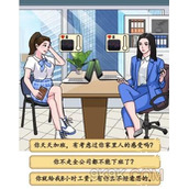 汉字找茬王击败上司攻略详解
