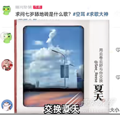 交换夏天黑色包臀裙梗意思大全