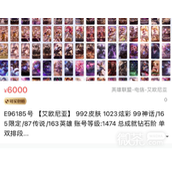 lol全至臻号价格一览
