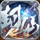 封仙域银狐版正式版