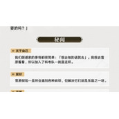 崩坏星穹铁道玲可技能是什么崩坏星穹铁道玲可技能介绍