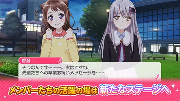 少女乐队派对安卓版
