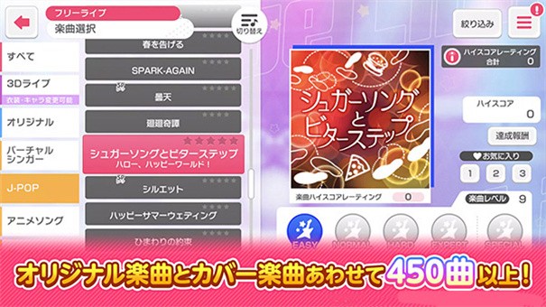 少女乐队派对安卓版