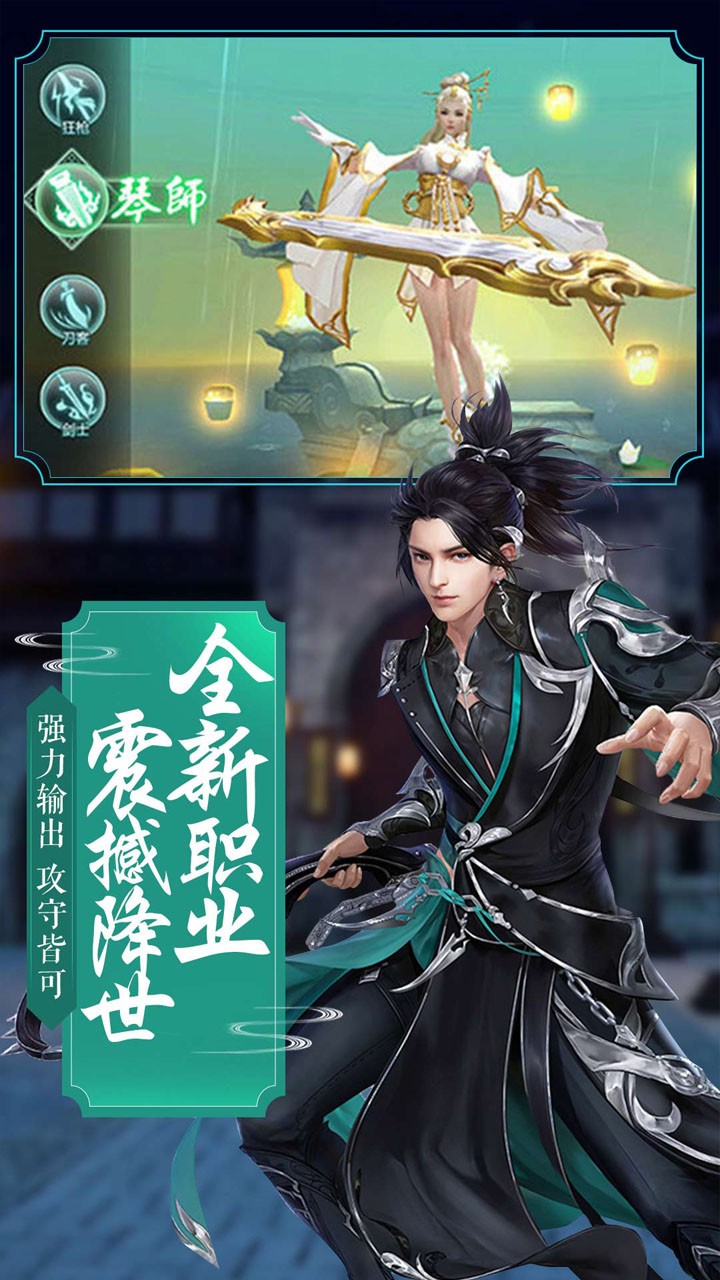 江山龙武游戏安装