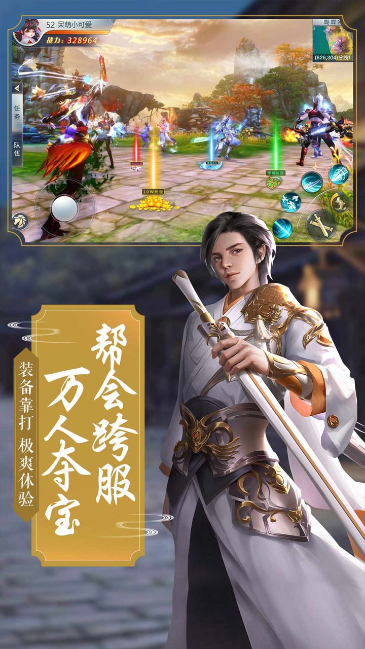 江山龙武游戏安装
