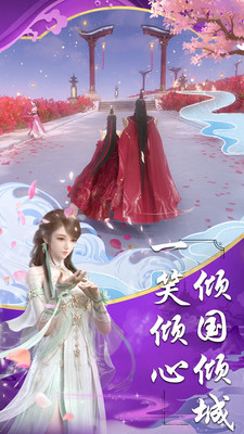 神道仙游诀游戏下载