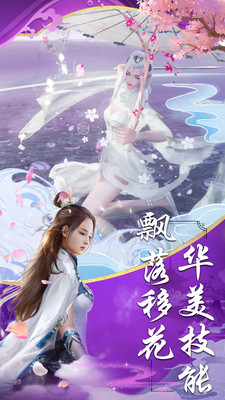 神道仙游诀游戏下载