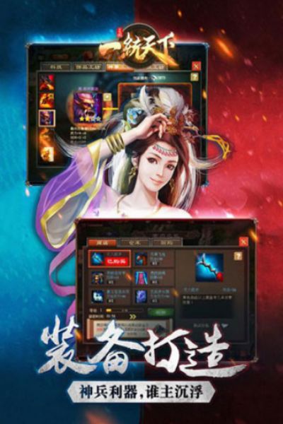 三国一统天下游戏安装