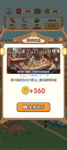黄金农场游戏安装