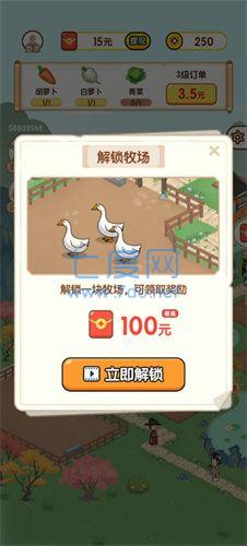 黄金农场游戏安装