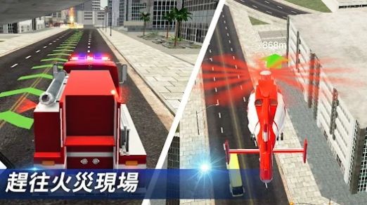 我是消防员救援模拟器下载安装