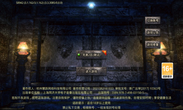 老象传奇版