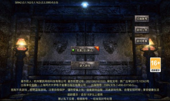 老象传奇下载安装