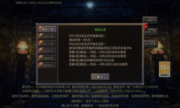 老象传奇下载安装