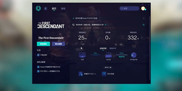 第一后裔C++或DX12报错解决方法