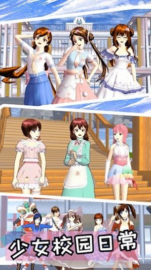 樱花高校校园恋爱安卓版
