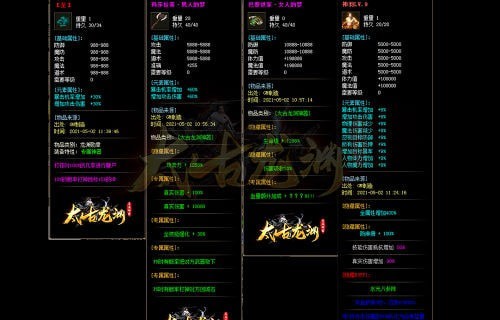 太古龙渊游戏下载