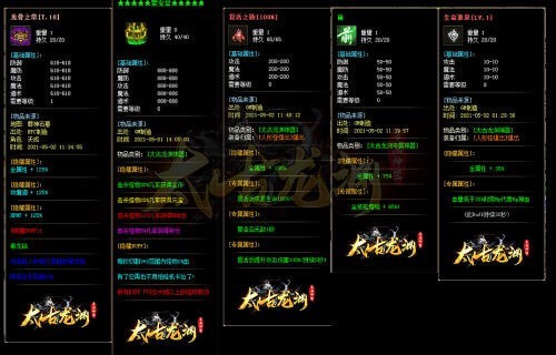 太古龙渊游戏下载