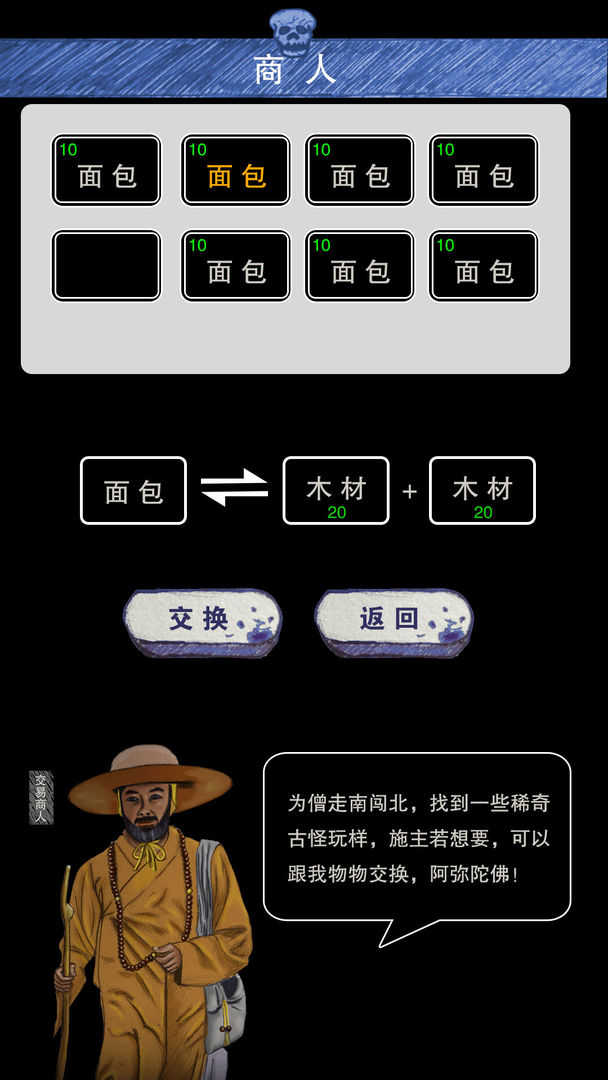 末日求生survival安卓下载