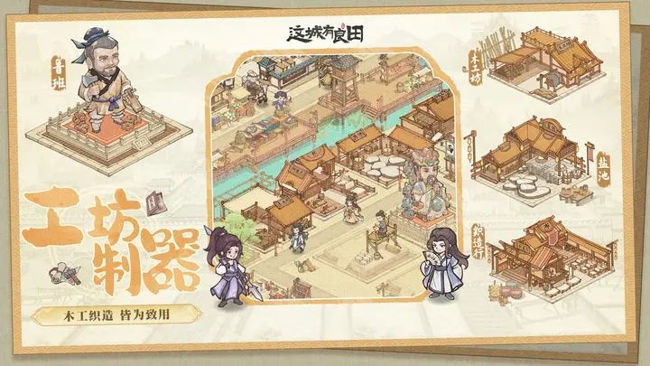 这城有良田（安装）