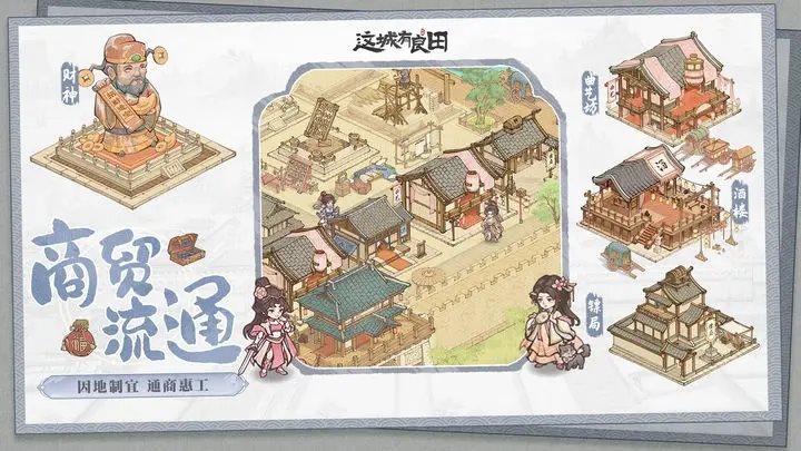 这城有良田（安装）