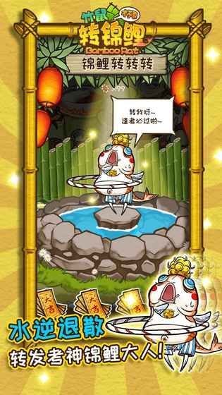 竹鼠才不要转锦鲤免费正版