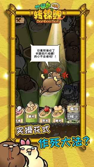 竹鼠才不要转锦鲤免费正版