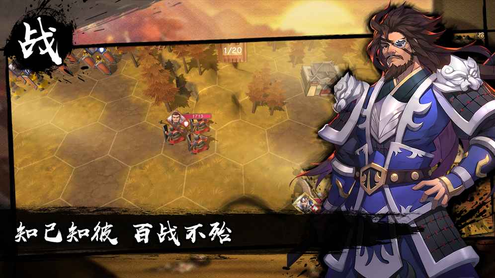 策魂三国下载最新版