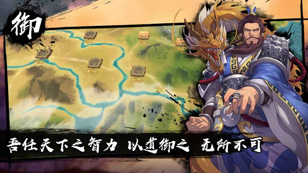 策魂三国下载最新版